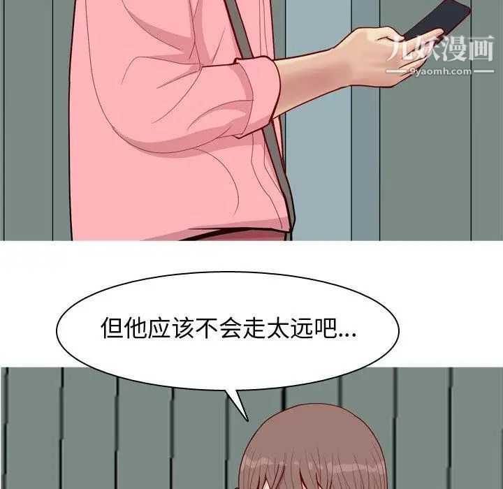 《恋爱前奏曲：归来》漫画 第40話