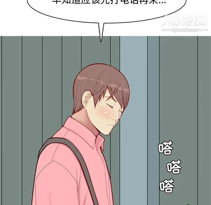 《恋爱前奏曲：归来》漫画 第40話
