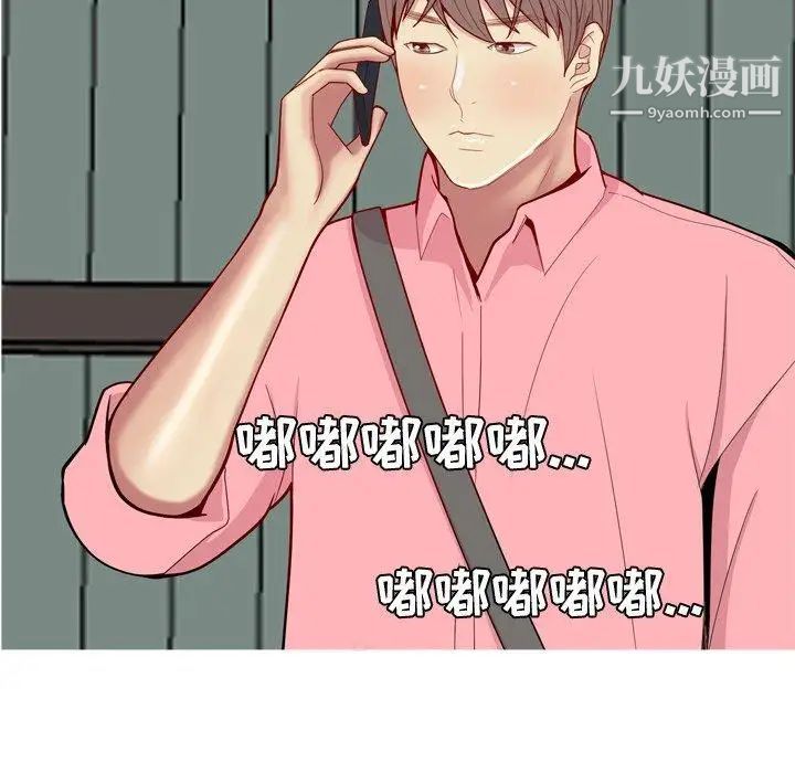《恋爱前奏曲：归来》漫画 第40話