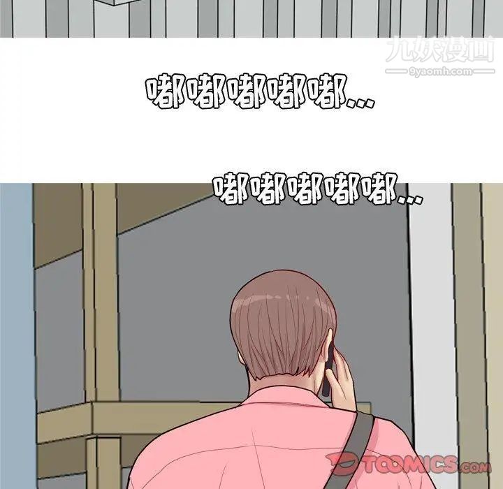 《恋爱前奏曲：归来》漫画 第40話