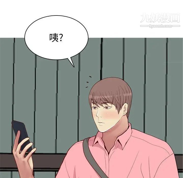《恋爱前奏曲：归来》漫画 第40話