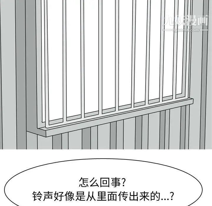 《恋爱前奏曲：归来》漫画 第40話