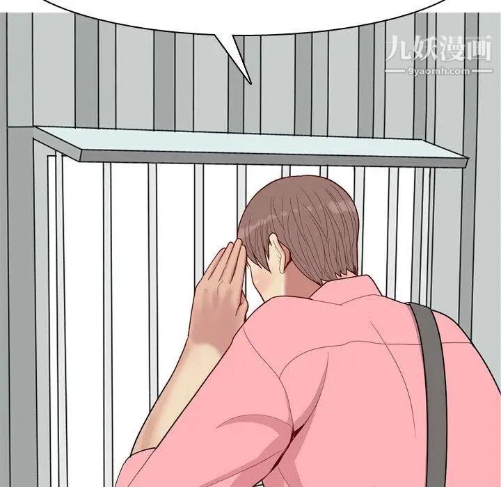 《恋爱前奏曲：归来》漫画 第40話