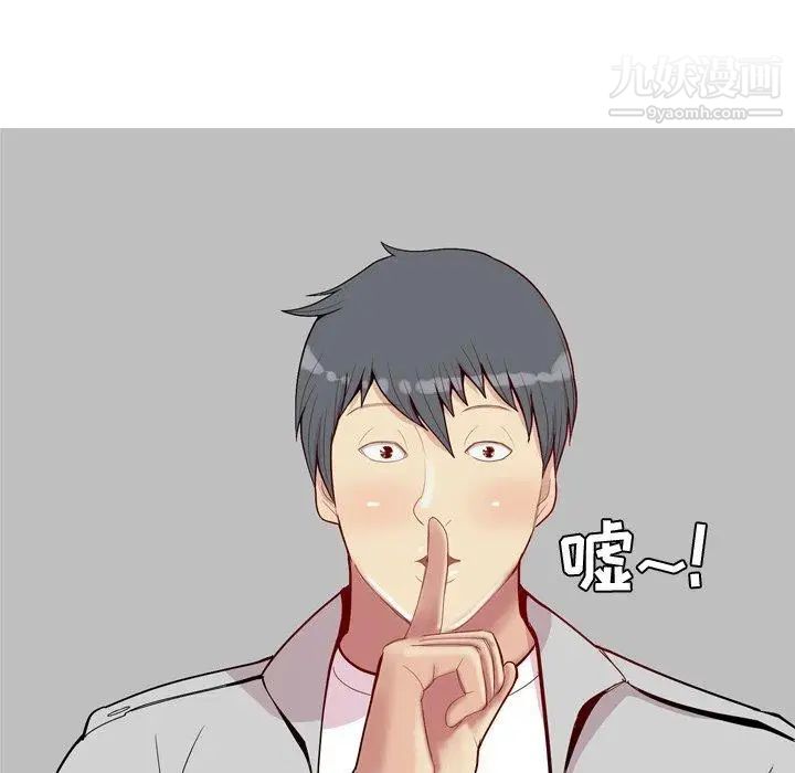 《恋爱前奏曲：归来》漫画 第40話