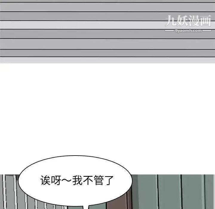 《恋爱前奏曲：归来》漫画 第40話