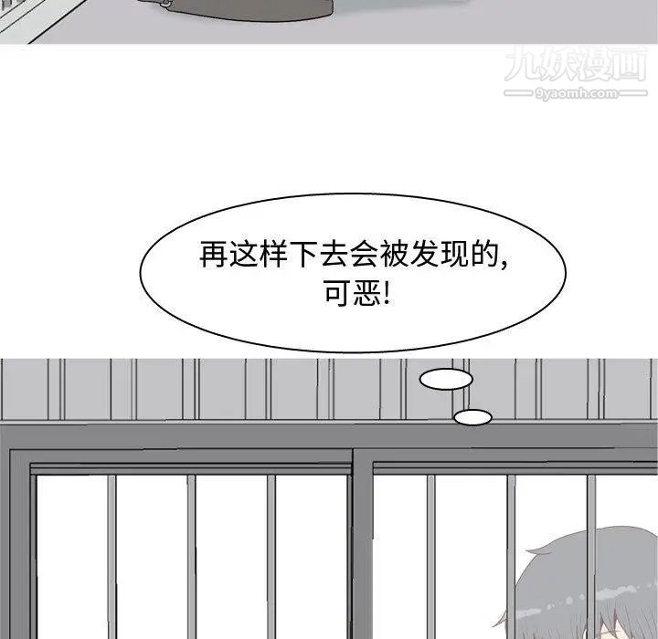 《恋爱前奏曲：归来》漫画 第40話