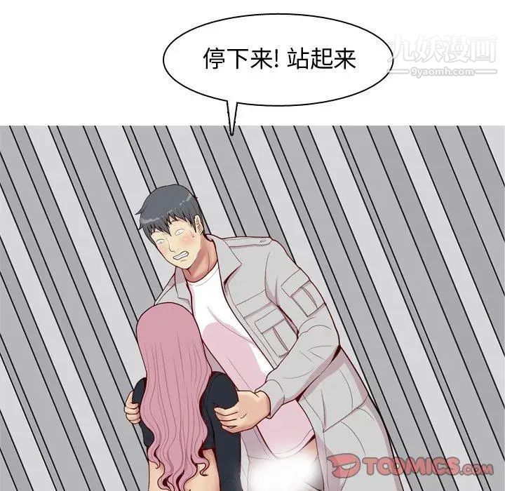 《恋爱前奏曲：归来》漫画 第40話