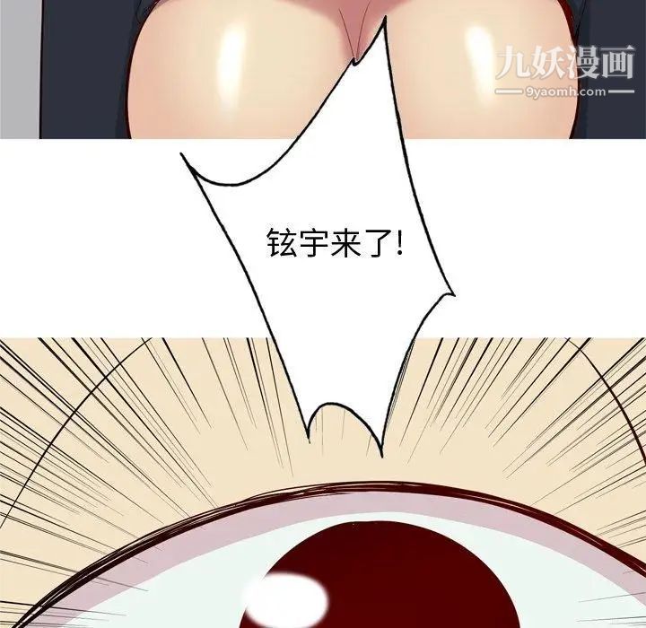 《恋爱前奏曲：归来》漫画 第40話