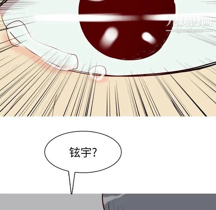 《恋爱前奏曲：归来》漫画 第40話
