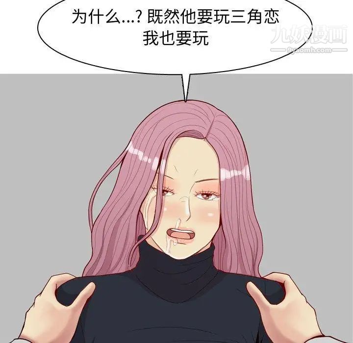 《恋爱前奏曲：归来》漫画 第40話