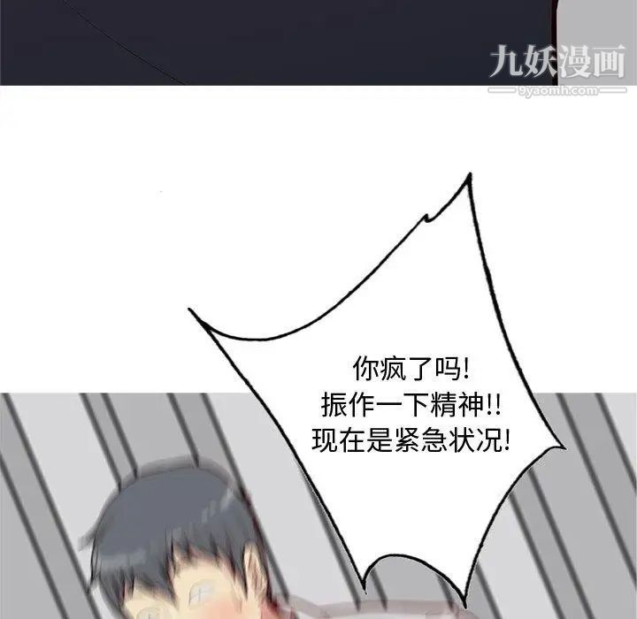 《恋爱前奏曲：归来》漫画 第40話