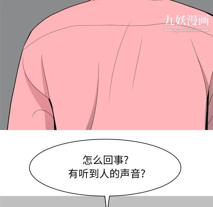 《恋爱前奏曲：归来》漫画 第40話