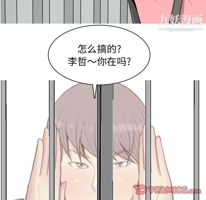 《恋爱前奏曲：归来》漫画 第40話