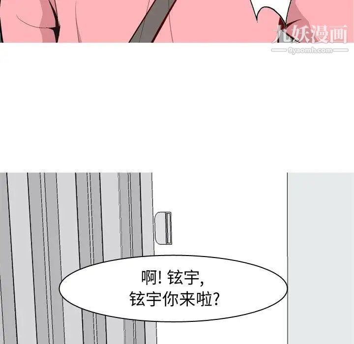 《恋爱前奏曲：归来》漫画 第40話