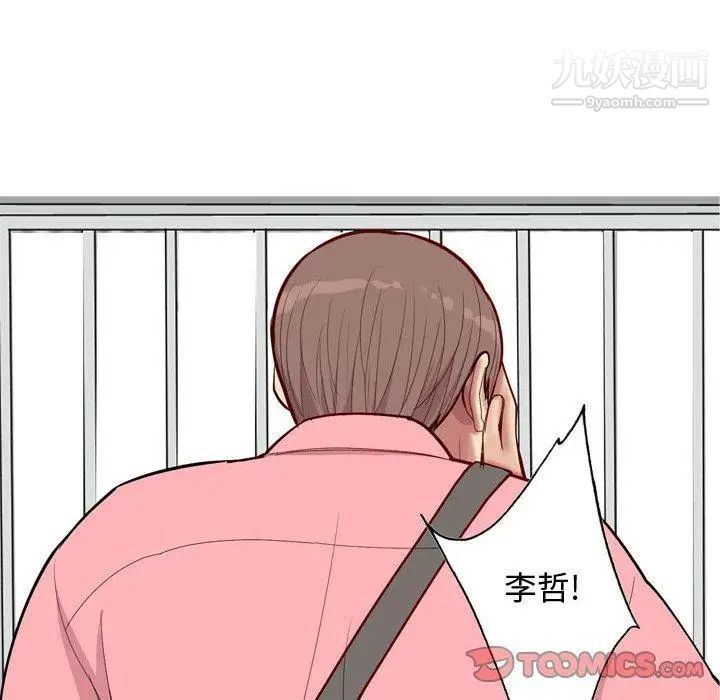 《恋爱前奏曲：归来》漫画 第40話