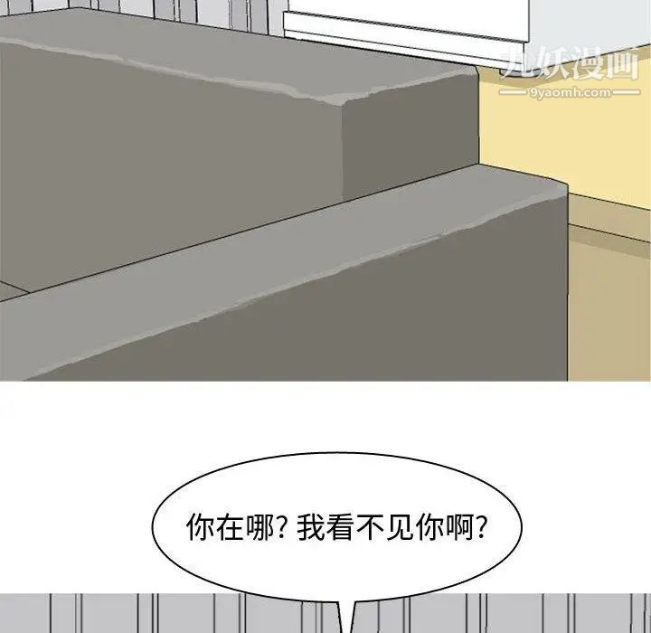 《恋爱前奏曲：归来》漫画 第40話