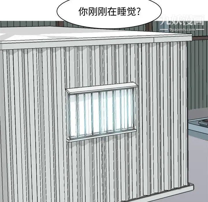 《恋爱前奏曲：归来》漫画 第40話