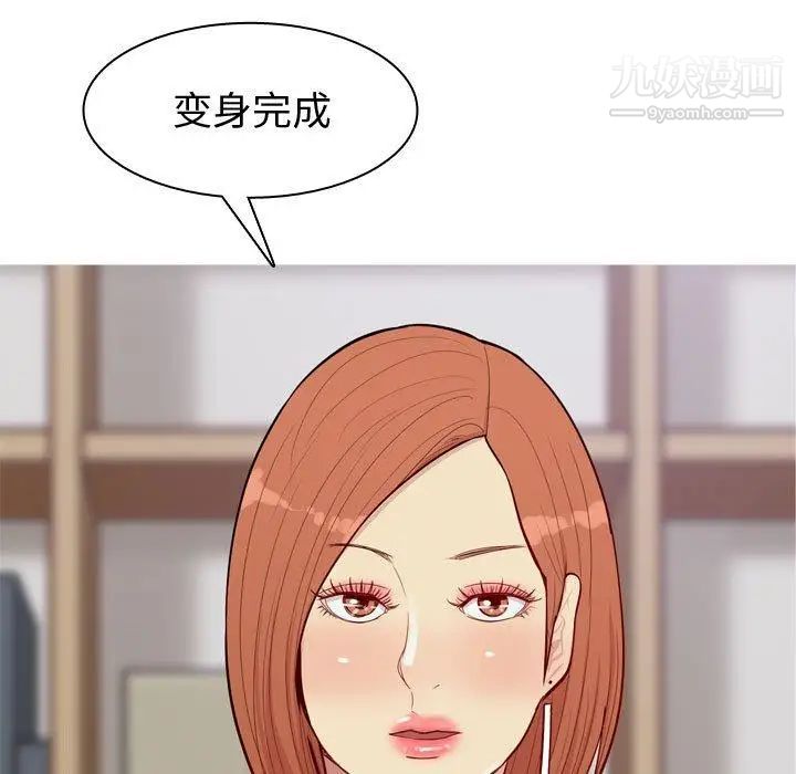 《恋爱前奏曲：归来》漫画 第40話