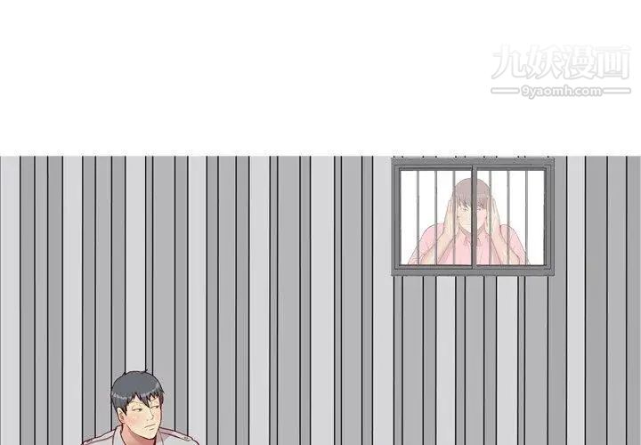 《恋爱前奏曲：归来》漫画 第41話