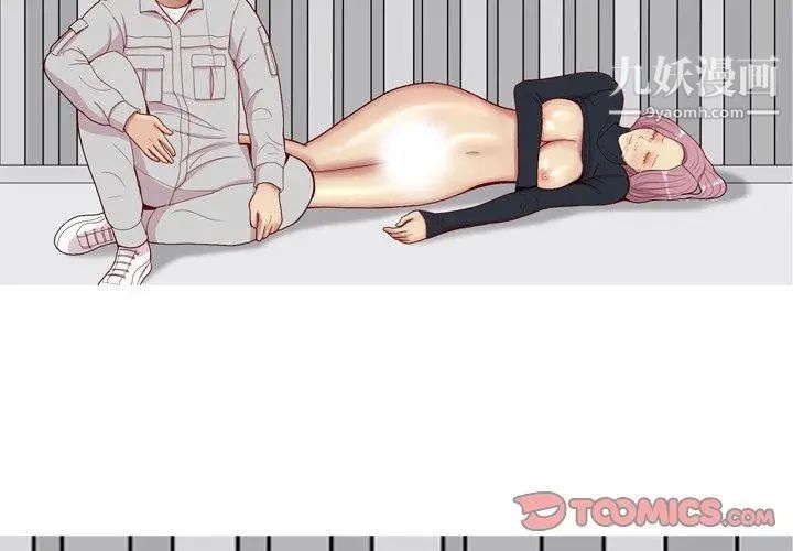 《恋爱前奏曲：归来》漫画 第41話