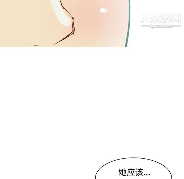 《恋爱前奏曲：归来》漫画 第41話