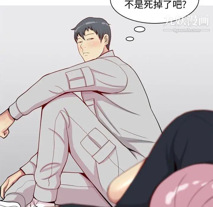 《恋爱前奏曲：归来》漫画 第41話