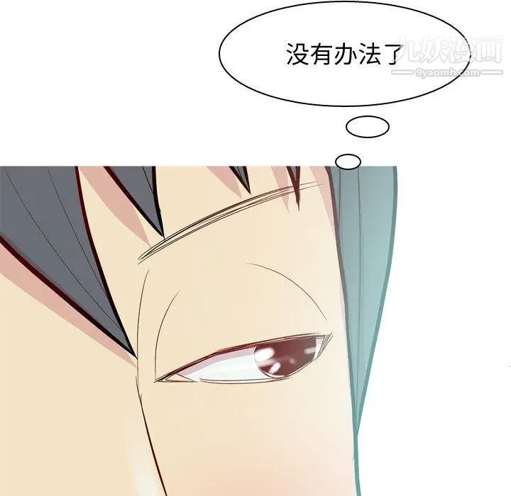 《恋爱前奏曲：归来》漫画 第41話