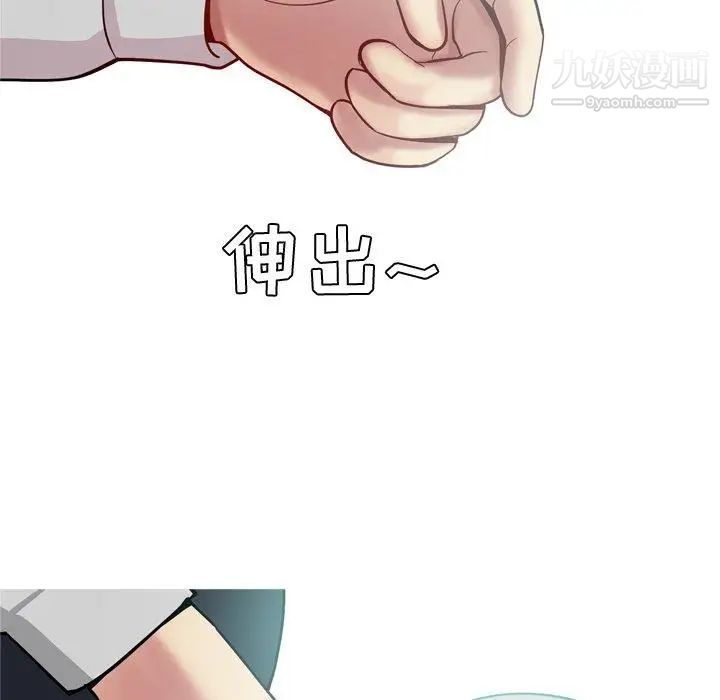 《恋爱前奏曲：归来》漫画 第41話