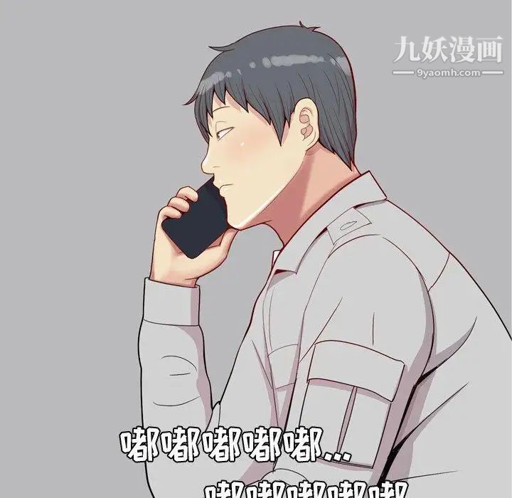 《恋爱前奏曲：归来》漫画 第41話