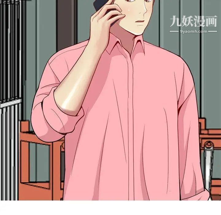 《恋爱前奏曲：归来》漫画 第41話