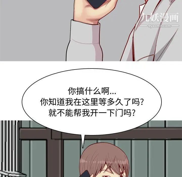 《恋爱前奏曲：归来》漫画 第41話