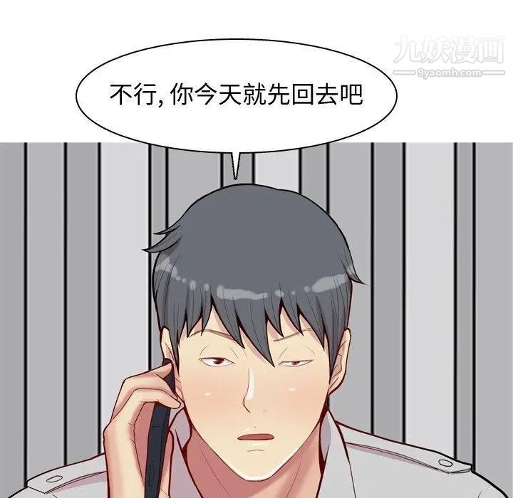 《恋爱前奏曲：归来》漫画 第41話