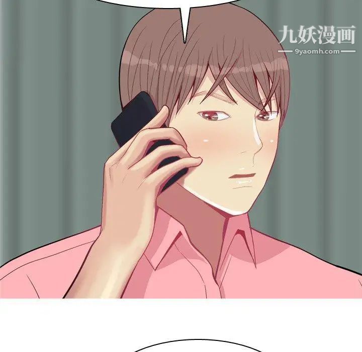 《恋爱前奏曲：归来》漫画 第41話