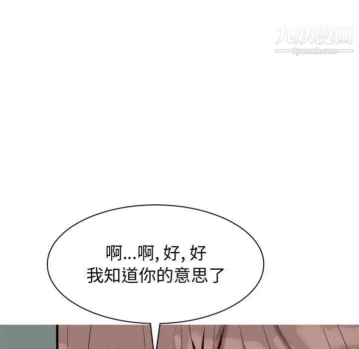《恋爱前奏曲：归来》漫画 第41話