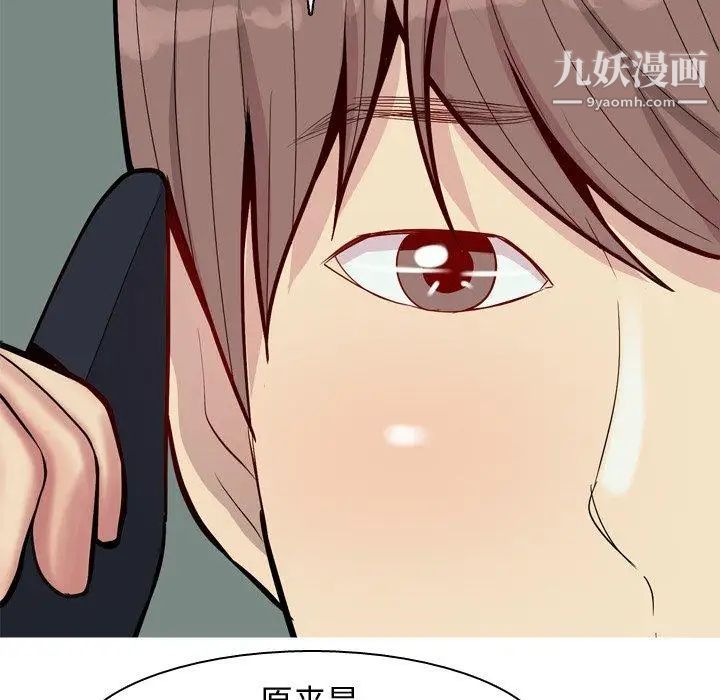 《恋爱前奏曲：归来》漫画 第41話