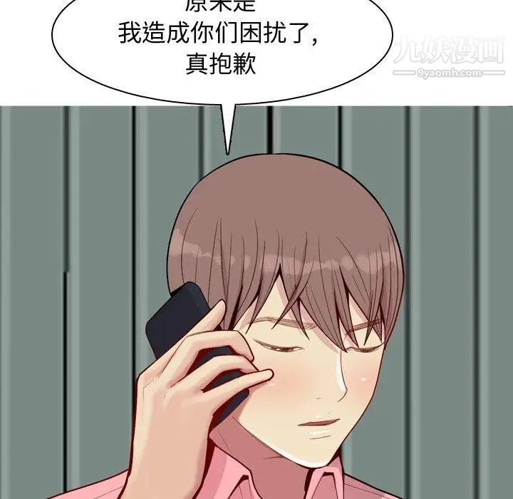《恋爱前奏曲：归来》漫画 第41話