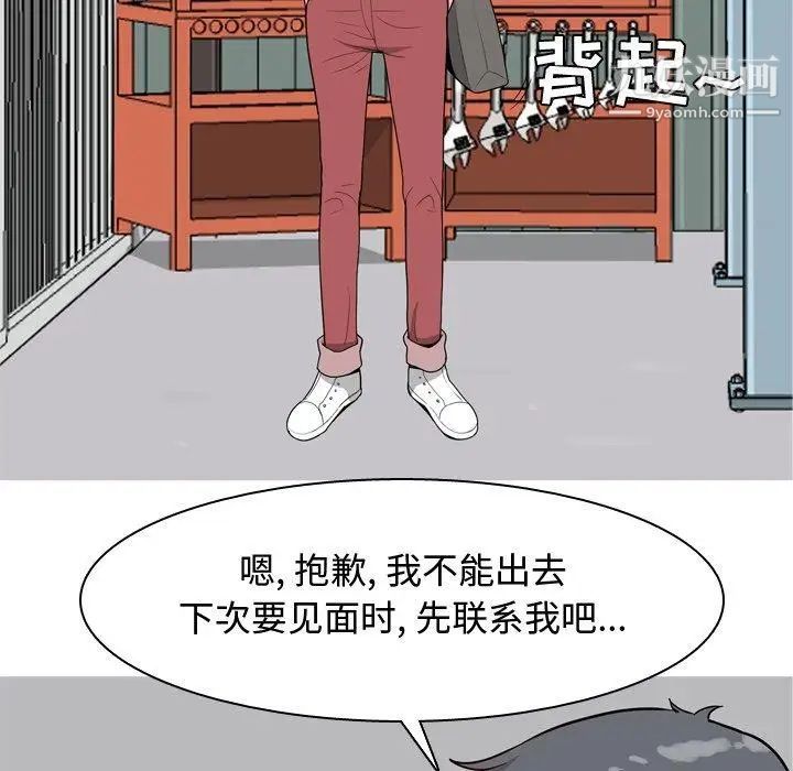 《恋爱前奏曲：归来》漫画 第41話