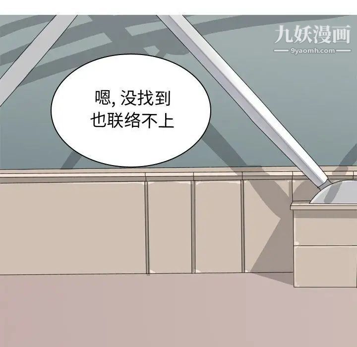 《恋爱前奏曲：归来》漫画 第41話