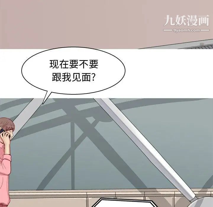 《恋爱前奏曲：归来》漫画 第41話