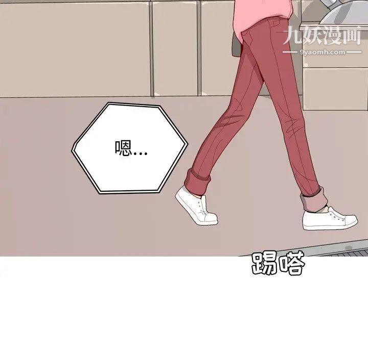 《恋爱前奏曲：归来》漫画 第41話