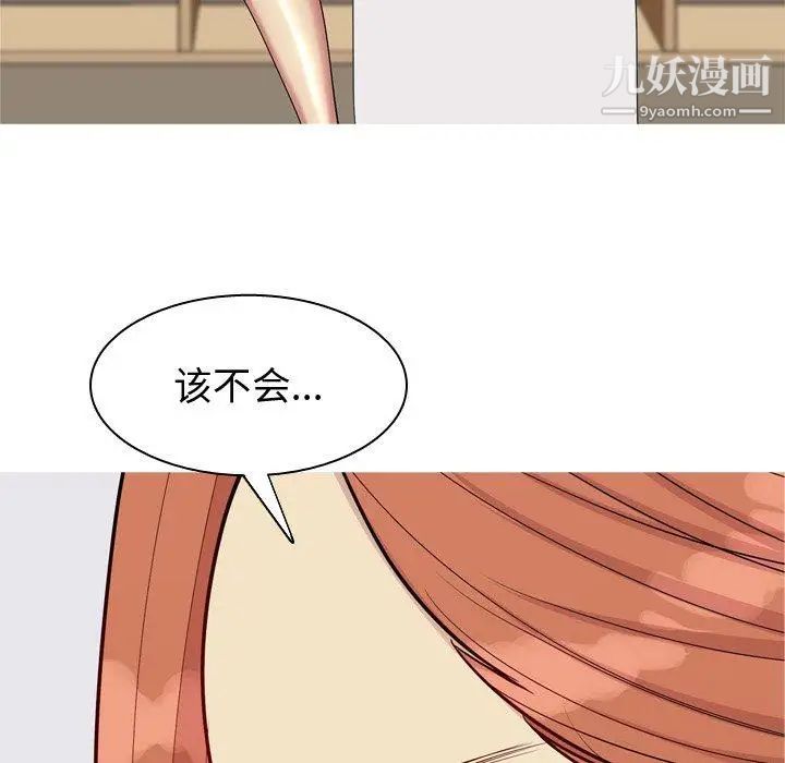 《恋爱前奏曲：归来》漫画 第41話