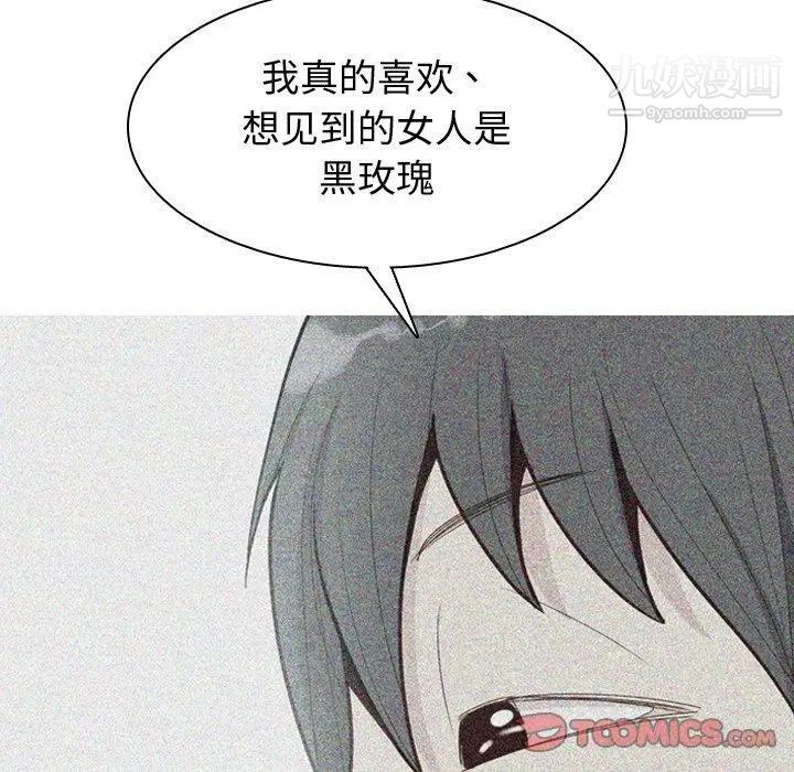 《恋爱前奏曲：归来》漫画 第41話