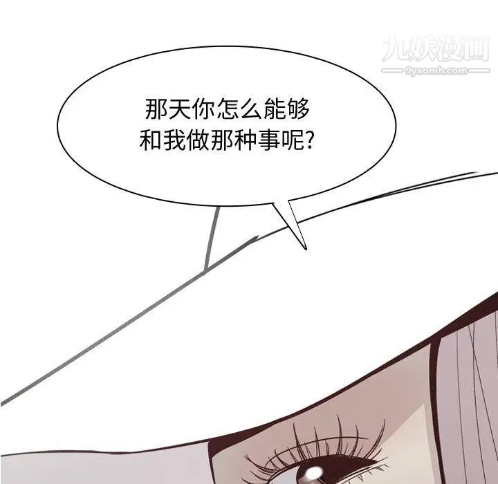《恋爱前奏曲：归来》漫画 第41話