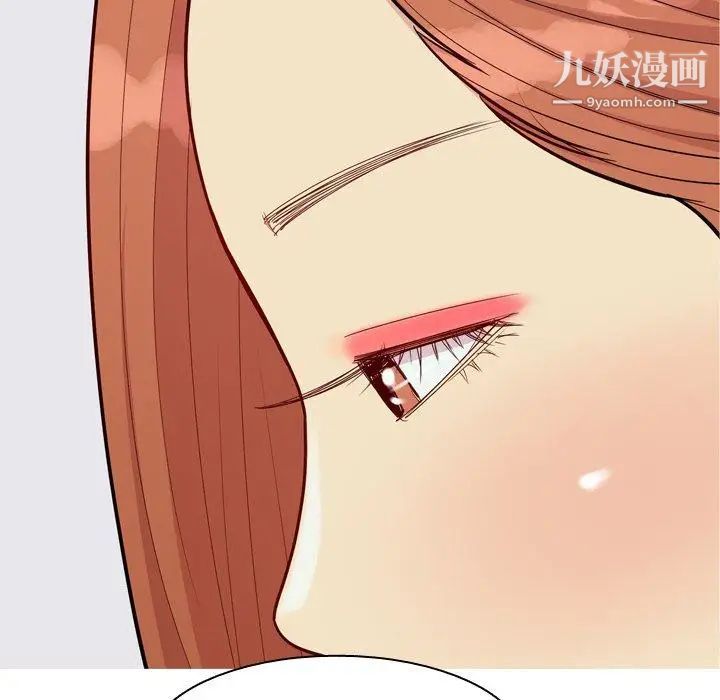 《恋爱前奏曲：归来》漫画 第41話