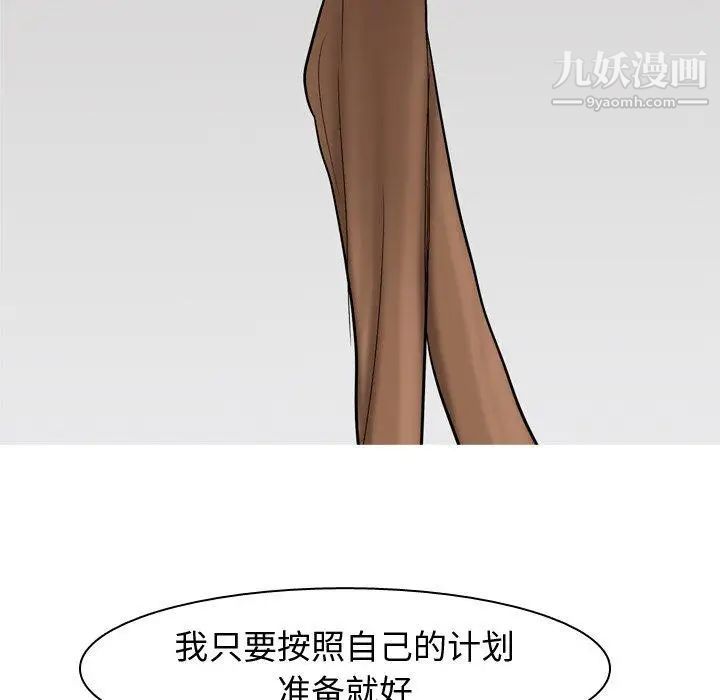 《恋爱前奏曲：归来》漫画 第41話
