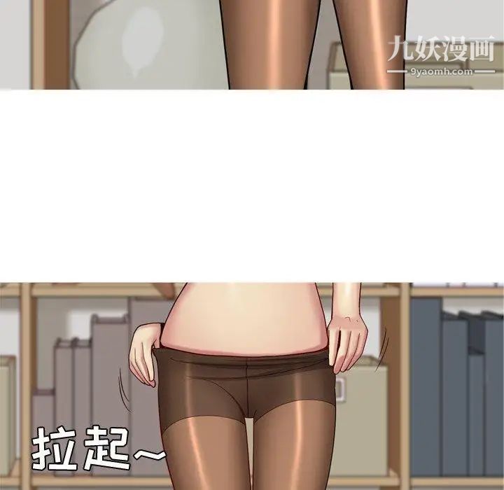 《恋爱前奏曲：归来》漫画 第41話