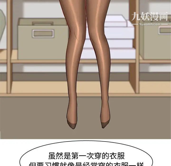 《恋爱前奏曲：归来》漫画 第41話