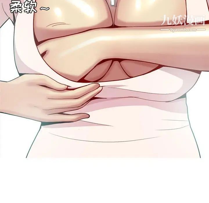 《恋爱前奏曲：归来》漫画 第41話