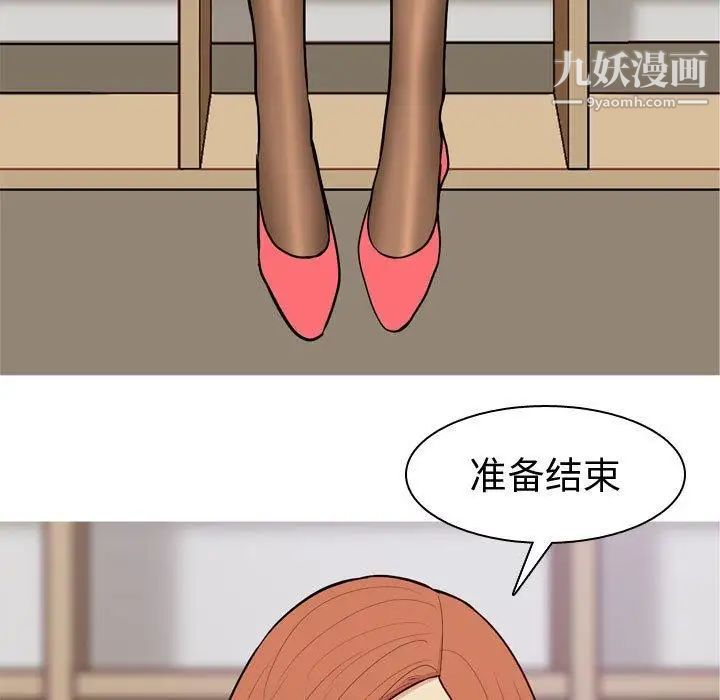 《恋爱前奏曲：归来》漫画 第41話