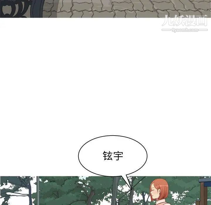 《恋爱前奏曲：归来》漫画 第41話
